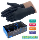 極薄 ニトリル手袋 黒 No.569 ニトリルトライ3 ブラック パウダーフリー(100枚入×1箱)エブノ (zk)/ 伸びの良さと強度を兼ね備えたニトリル手袋