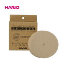 【ネコポス】HARIO(ハリオ) サイフォン用みさらしペーパーフィルター(100枚入) CF-103E (zk)/ サイフォン用みさらしペーパーフィルター