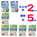 【送料無料】【お得な7セット】洗濯槽快セット(2包組 ネット付×2、替用2包組×5)【RSL】(zk)/ホタテ貝の力で 洗濯槽のカビを取り除菌!!