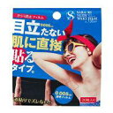 【お得な2セット】サラーリ ヌーディワキフィルム エア 【20枚×2個セット】 (zk) /極薄フィルムがピタッと密着! 恥ずかしい汗ジミをブロック♪
