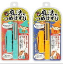 【ネコポス送料無料】魔法のつめけずり【1個】 (zk)/ 削りかすが 飛び散らない 爪やすり!