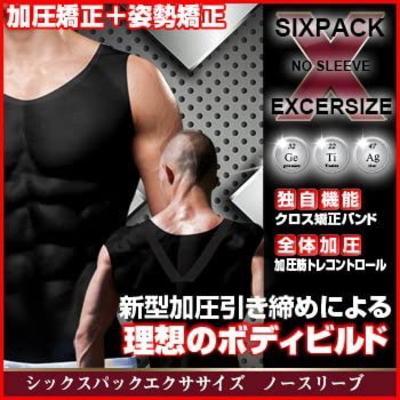 【訳アリ】【外装不良処分 箱が破れてます】シックスパックエクササイズ ノースリーブ Lサイズ wk/ シックスパックエクササイズ ノースリーブ