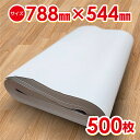 【送料無料】更紙 緩衝材 ボーガスペーパーざら紙 【788×544mm 500枚】【544×394mm 500枚】【394×272mm 1000枚】厚さ0.08...