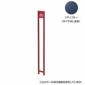 【送料無料】美濃クラフト かもん SUTEKKI ステッキ サイクルスタンド シティブルー STK-ST-CB【沖縄・離島・一部地域出荷不可】