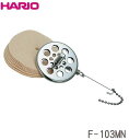 【ネコポス】HARIO(ハリオ) F-103MN コーヒーサイフォン・モカ・ヌーボー用ろか器MN (ペーパーフィルター50枚入)(ev) / コーヒーサイフォン...