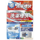 【ネコポス】洗濯槽快 分包タイプ 30包入 18756(ev)/ホタテ貝の力で洗濯槽のカビを取り除菌!!