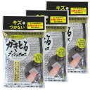 【お得な3セット】【ネコポス送料無料】かきとるメッシュクロス 3枚組 F21493 ×3袋(9枚セット)(ev)/傷を着けずに かきとる万能キッチンクロス!泥落...