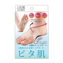 【ネコポス】お医者さんの足裏アーチサポーター2枚組 (1足分) (ev) / 扁平足 足の疲れに!まるで素肌のように違和感なし!着けて一日中歩いても疲れにくい♪