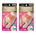 【お得な左右セット】【ネコポス】外反母趾クロスゲルサポーター 左右セット (ev) / 特殊ゲルが外反母趾を軽減!アーチも持ち上げどんどん歩ける