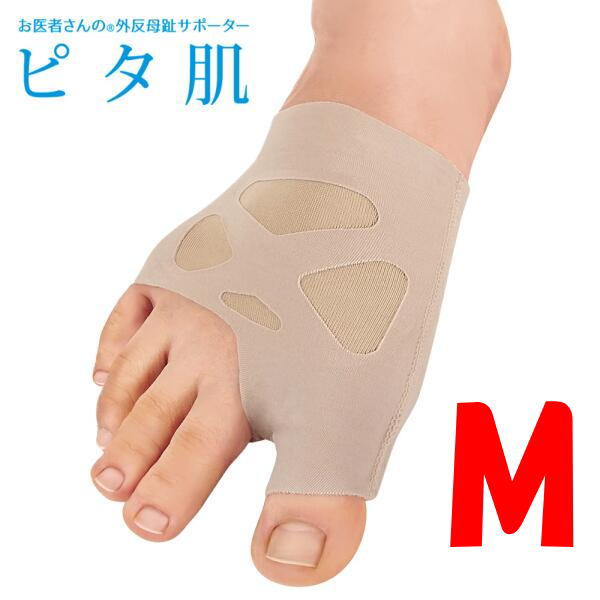 【ネコポス】お医者さんの外反母趾サポーター ピタ肌 Mサイズ(23.5〜24.5cm)左足用・右足用(ev) / 素足のような感覚で自然と足指を開く。長時間の歩...