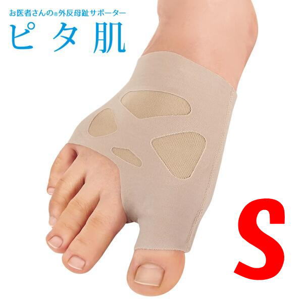 【ネコポス】お医者さんの外反母趾サポーター ピタ肌 Sサイズ(22.0〜23.0cm)左足用・右足用(ev) / 素足のような感覚で自然と足指を開く。長時間の歩...