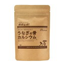 【ネコポス送料無料】Eveway(エヴァウェイ) うなぎの骨カルシウム(120粒)(ev) / 骨年齢が気になりだしたら!!
