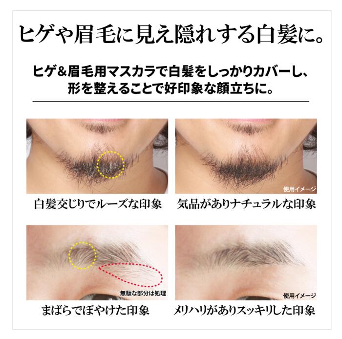 男性用 メンズコスメ ひげ 眉毛 白髪染め マスカラ セール価格 もみあげ 髭 ヒゲ 簡単 メンズ 男性用化粧品 白髪隠し Ev Men 部分白髪 白髪 Mascara 髪 For Bro ヒゲや眉毛に見え隠れする白髪に Quick クイックマスカラ 男性用 メンズコスメ ひげ 眉毛 白髪染め マスカラ セール価格 もみあげ 髭 ヒゲ 簡単 メンズ 男性用化粧品 白髪隠し Ev Men 部分白髪 白髪 Mascara 髪 For Bro ヒゲや眉毛に見え隠れする白髪に Quick クイックマスカラ