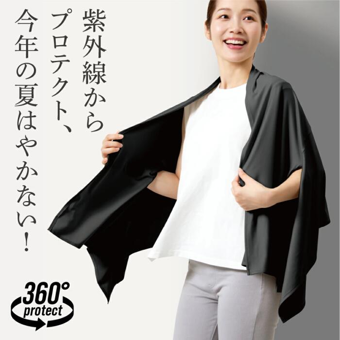 【ネコポス送料無料】UVプロテクトケープストール シャイン (ev)/ サッと羽織って紫外線も暑さもクール..