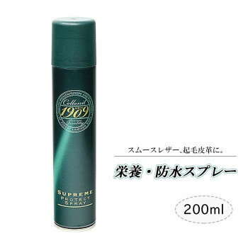 Collonil(コロニル) 1909 シュプリームプロテクトスプレー 200ml【沖縄・離島・一部地域出荷不可】