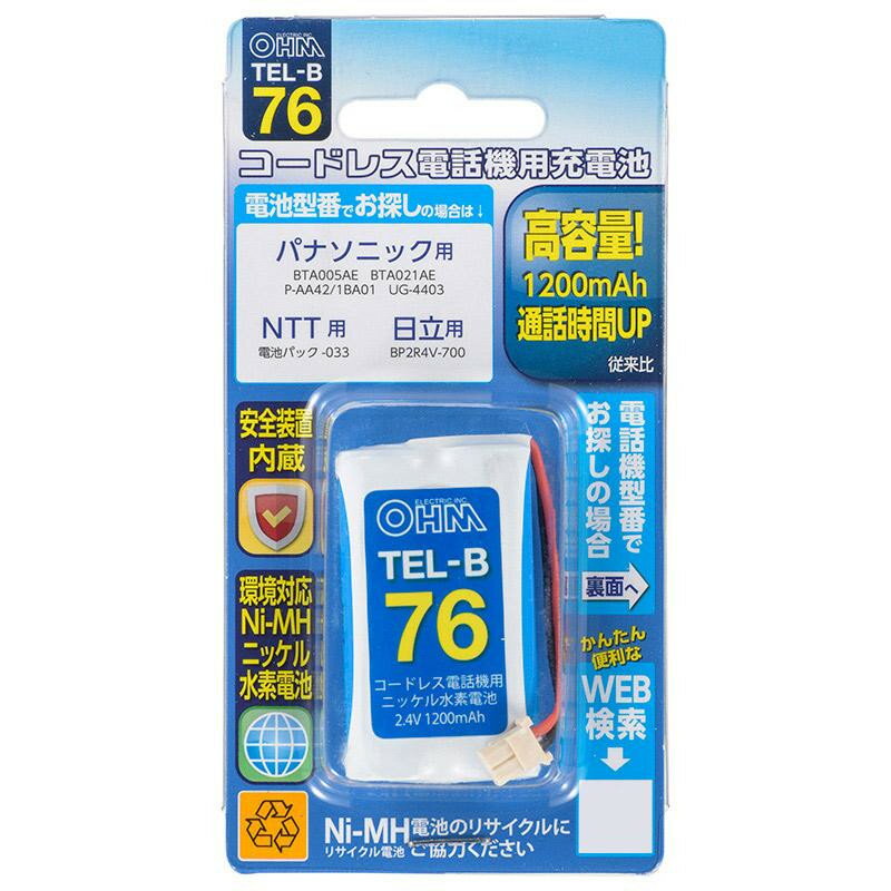 OHM コードレス電話機用充電池 高容量タイプ TEL-B76【沖縄・離島・一部地域出荷不可】