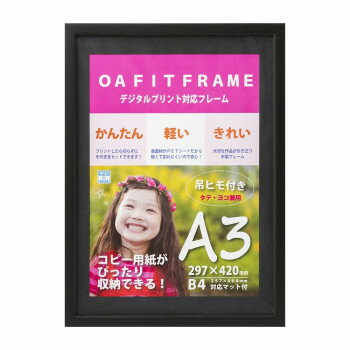 OA額 キノ A3 ブラック 33T01030806【沖縄・離島・一部地域出荷不可】