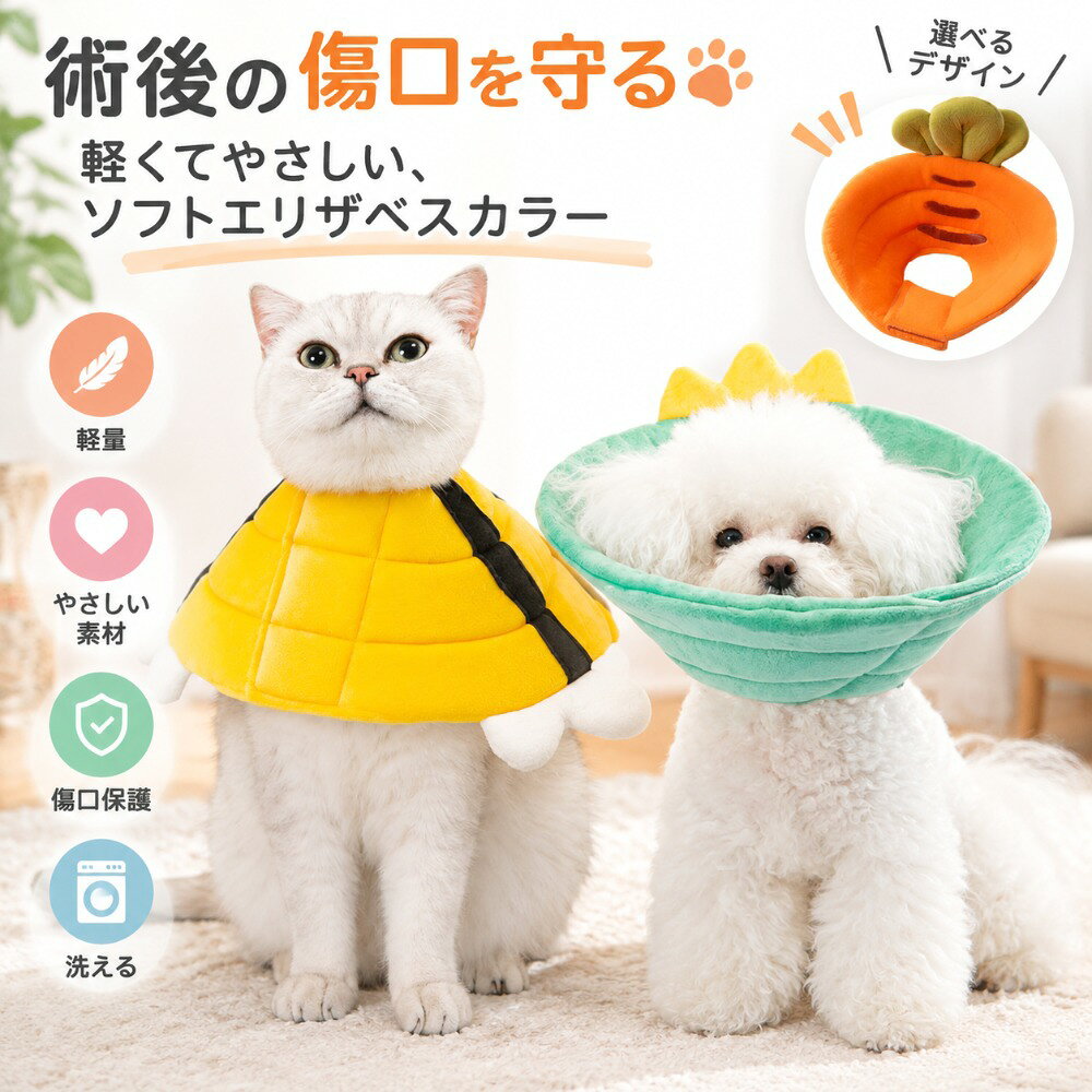 術後 ペット 犬 簡単装着 ペット 防止 柔らかい エリザベスカラー やわらか 軽量 傷舐め防止 足舐め 引っ掻き防止 猫 傷口保護 手術後のケア 軽量 アニマル S M L ソフトエリザベスカラー