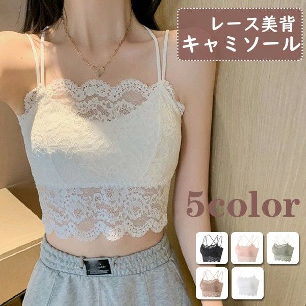 ノンワイヤレディース カップ付き ベストトップス ショート丈 美しい背中 細いストラップ付き インナー ミニキャミソール