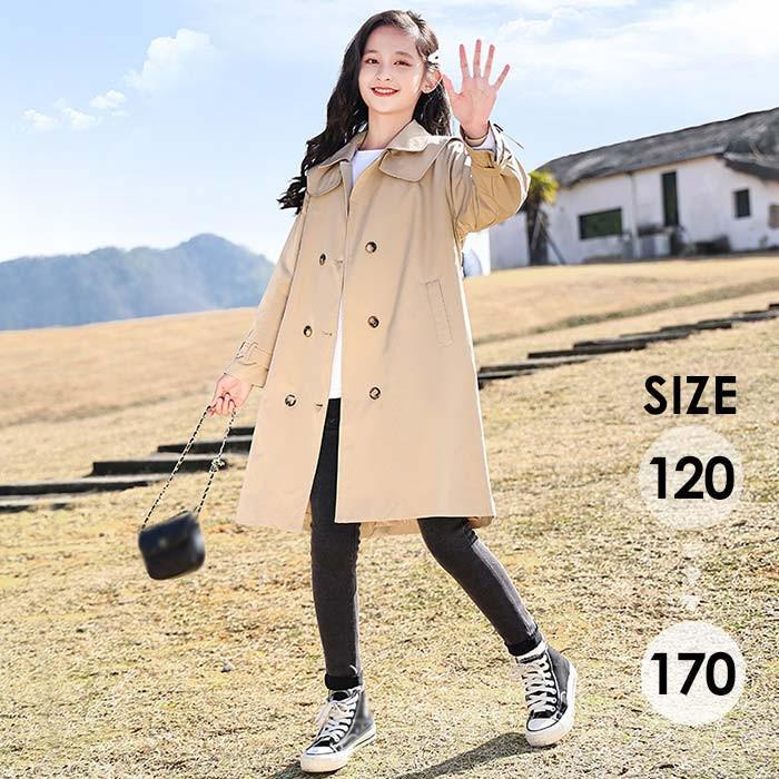 かわいい 子供服 アウター コート ロングコート 秋 スプリングコート 春 170 160 150 140 130 120 女の..