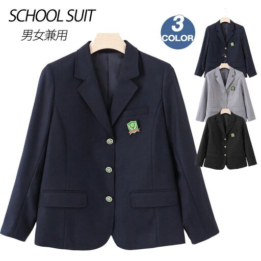 受験 入学 学校 中学生 学生 高校生 通学 学生服 スクール 男女兼用 メンズ 男子 女子 レディース 学生制服 ジャケット ブレザー 受験 入学 学校 中学生 学生 高校生 通学 学生服 スクール 男女兼用 メンズ 男子 女子 レディース 学生制服 ジャケット ブレザー