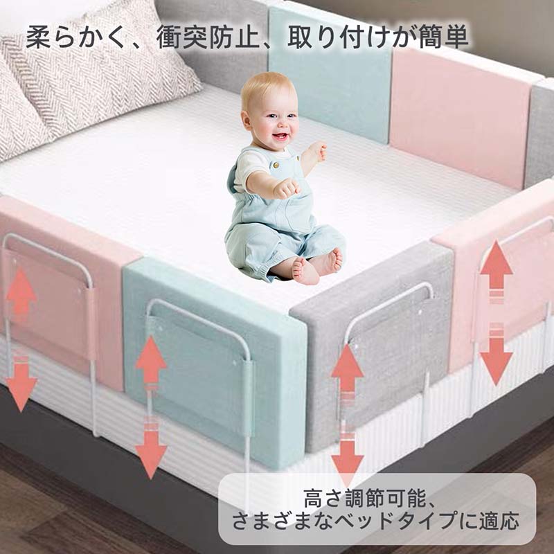 ベッドガード 調整しやすい クッションベッドガード ベッド 転落防止 ベビーサークルガード ベビーガード ベッドフェンス