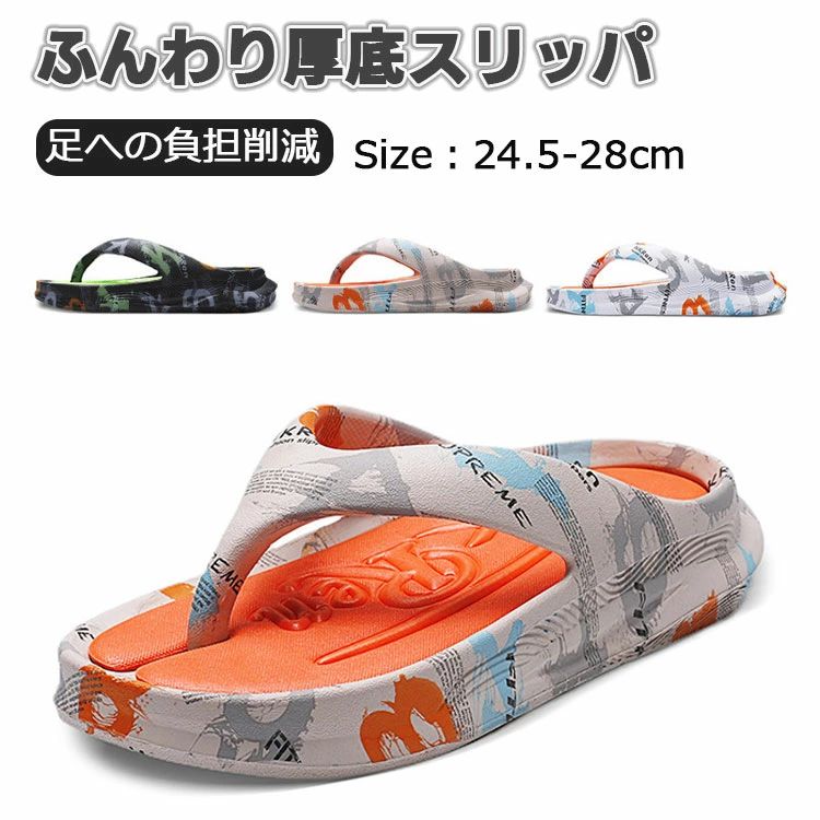 24.5-28cm 男女兼用 柔らかい 軽量 滑り止め サンダルスリッパ おしゃれ 軽量 美脚 厚底 フットウェア ルームシューズ 衝撃吸収 エアークッションシューズ 室内サンダル スポーツサンダル 厚底スリッパ 厚底 サンダル リカバリーサンダル メンズ