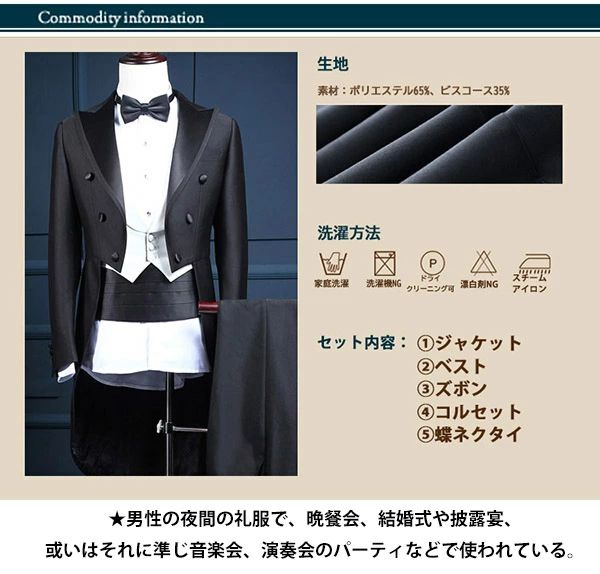 魔術師 発表会 演奏会 男性用 紳士服 新郎 二次会 披露宴 結婚式 大きいサイズ タキシード スーツ イブニングコート メンズ