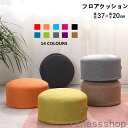 ギフト スツール クッション 椅子 北欧 スクエアクッション 小さい フロアクッション 20センチ デスクワーク ローチェア 極厚
