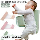 おむつ替え 寝返り防止 添い寝 ベビー寝具 赤ちゃん 斜頭 添い寝サポート プレゼント 変形 うつ伏せ寝防止