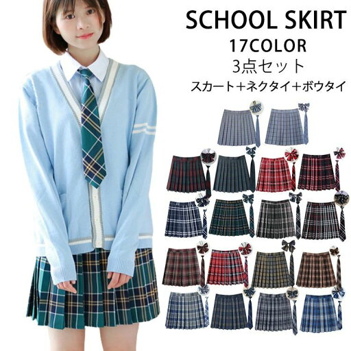チェック柄 プリーツ ギンガムチェック スクールスカート チェック ボウタイ ネクタイ プリーツスカート 学生制服 スカート 制服 チェック柄 プリーツ ギンガムチェック スクールスカート チェック ボウタイ ネクタイ プリーツスカート 学生制服 スカート 制服