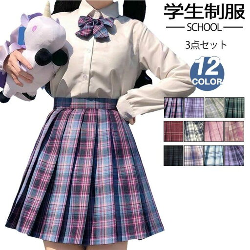 シ 長袖シャツ プリーツスカート スクールスカート リボン 蝶結び チェック柄 スカート スクール 上下セット 3点セット 学生制服 シ 長袖シャツ プリーツスカート スクールスカート リボン 蝶結び チェック柄 スカート スクール 上下セット 3点セット 学生制服