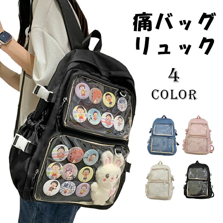 オタクバッグ 見せバッグ 透明バッグ ガールズ クリアバッグ 缶バッチ 痛バ ヲタバ ビニールバッグ 鞄 ビニールバッグ リュック