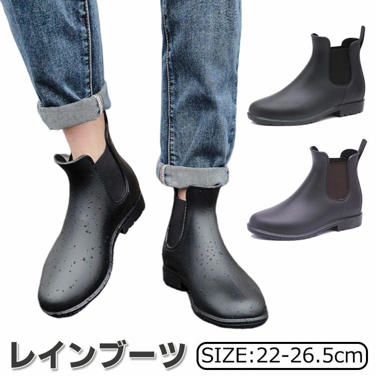 26cm 25 24 23 22 ブラウン 黒 オシャレ 梅雨 防滑 防水 歩きやすい ラバーブーツ 通学 通勤 レインシューズ 雨靴 晴雨兼用 ショートレインブーツ 大人 子供 ジュニア ショート レディース