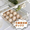 トレー 2個セット 冷蔵庫 引き出し 吊り下げ 卵 野菜室 収納ボックス 果物 野菜収納 台所 キッチン収納 透明 引き出し仕切り