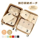 セット 7点セット おしゃれ 旅行 収納 ポーチ 便利グッズ かわいい 洗面用具 収納袋 小分け 仕分け トラベルグッズ