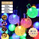ライト LED クリスマスツリー ソーラー式 LEDライト 100球 200球 300球 12m 22m 32m ツリーライト 屋外用 防水 イルミ