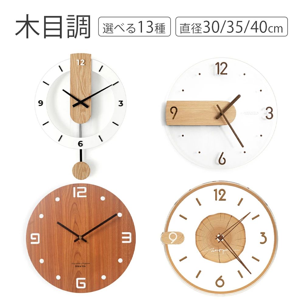 静音 おしゃれ 掛け時計 壁掛け時計 軽量 北欧 かべ掛け時計 かわいい 可愛い 見やすい 軽い シンプル 大きい 静か