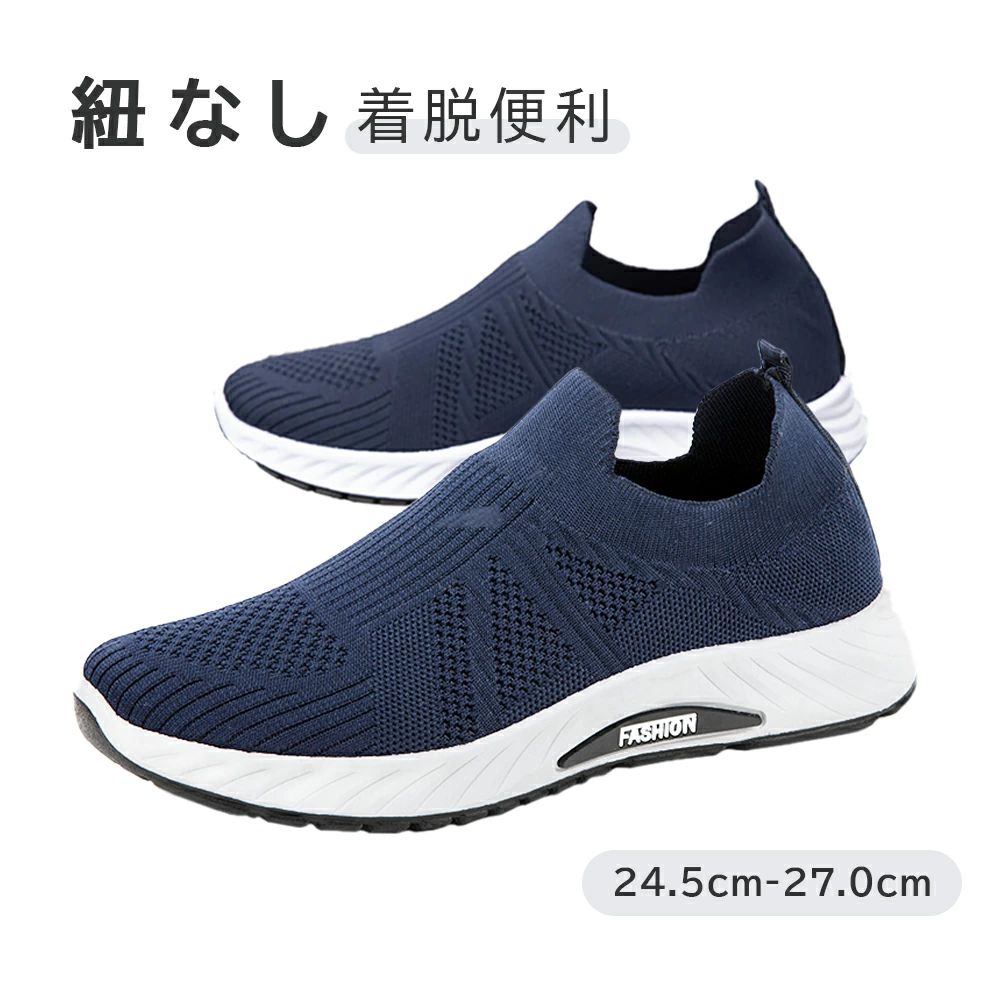 スニーカー メンズ 靴 紐なし ランニングシューズ ウォーキングシューズ スニーカー ムレない通気性 疲れない 幅広 おしゃれ