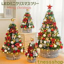 ギフト LEDミニクリスマスツリー 卓上ツリー ミニツリー ポインセチア クリスマスツリー 飾り付き 45cm 卓上サイズ