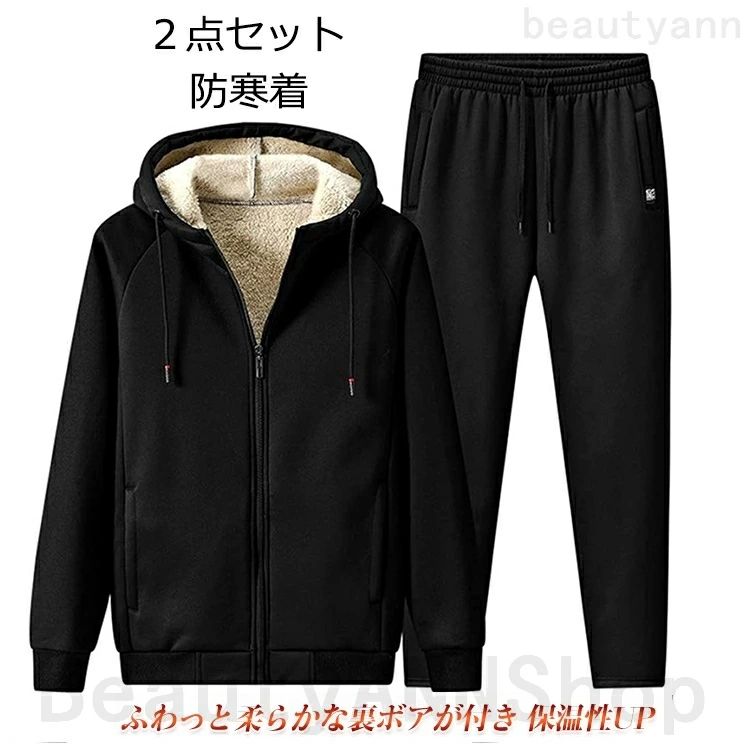 WILLS ジャージ 上下セット メンズ 裏起毛 冬 防寒着 アウター ロングパンツ フード付き 大きいサイズ ゆったり あったか