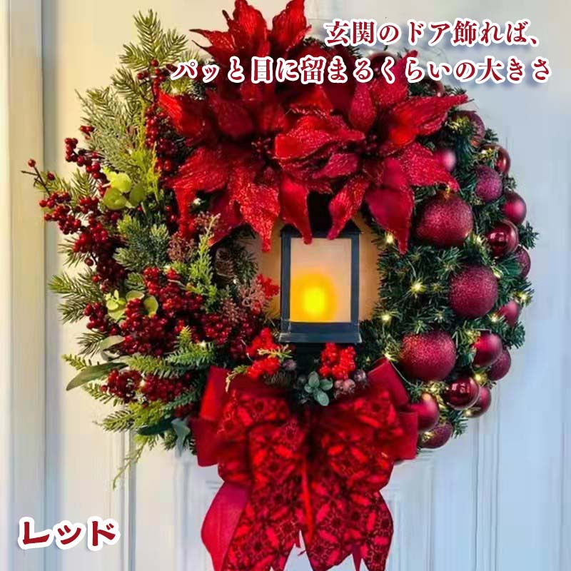 玄関リース 外径30/35/40/45cm 送料無料 玄関 外 飾り 大きいサイズ クリスマス リ...