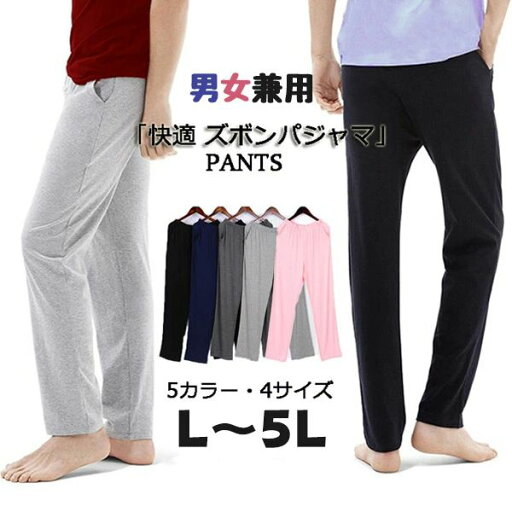 春夏 スポーツウェア 単品 ルームウェア パジャマ ウエストゴム 薄手ズボン ポケット付き 男女兼用 レディース メンズ 部屋着 春夏 スポーツウェア 単品 ルームウェア パジャマ ウエストゴム 薄手ズボン ポケット付き 男女兼用 レディース メンズ 部屋着