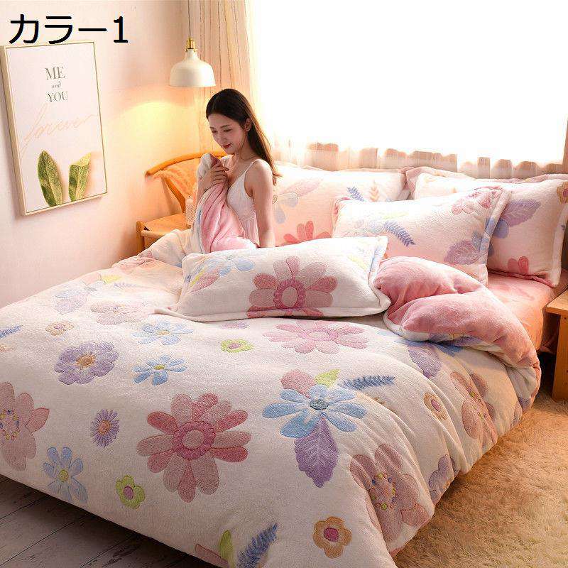 あったか 冬用 寝具カバーセット 布団カバーセット かけ布団カバー 布団カバー 掛けカバー 枕カバー 厚手起毛 暖かい 可愛い