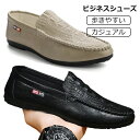 メンズ シューズ ブーツ ローファー デッキシューズ ドライビングシューズ 歩きやすい スウェード カジュアル アウトドア