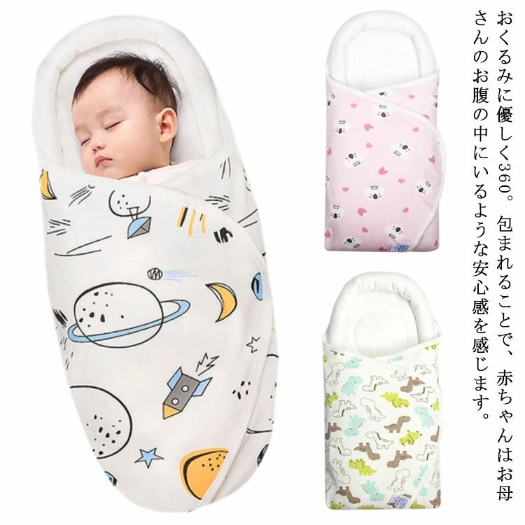 抱っこ布団 おくるみ ベビー服 赤ちゃん ベビー布団 寝袋 あったか ふわふわ もこもこ 毛布 新生児 お..