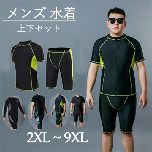 半袖 半ズボン 水泳 競泳 ブラック ハーフパンツ ラッシュガード 半袖 パパ おしゃれ セットアップ 上下セット 男性 メンズ 半袖 半ズボン 水泳 競泳 ブラック ハーフパンツ ラッシュガード 半袖 パパ おしゃれ セットアップ 上下セット 男性 メンズ