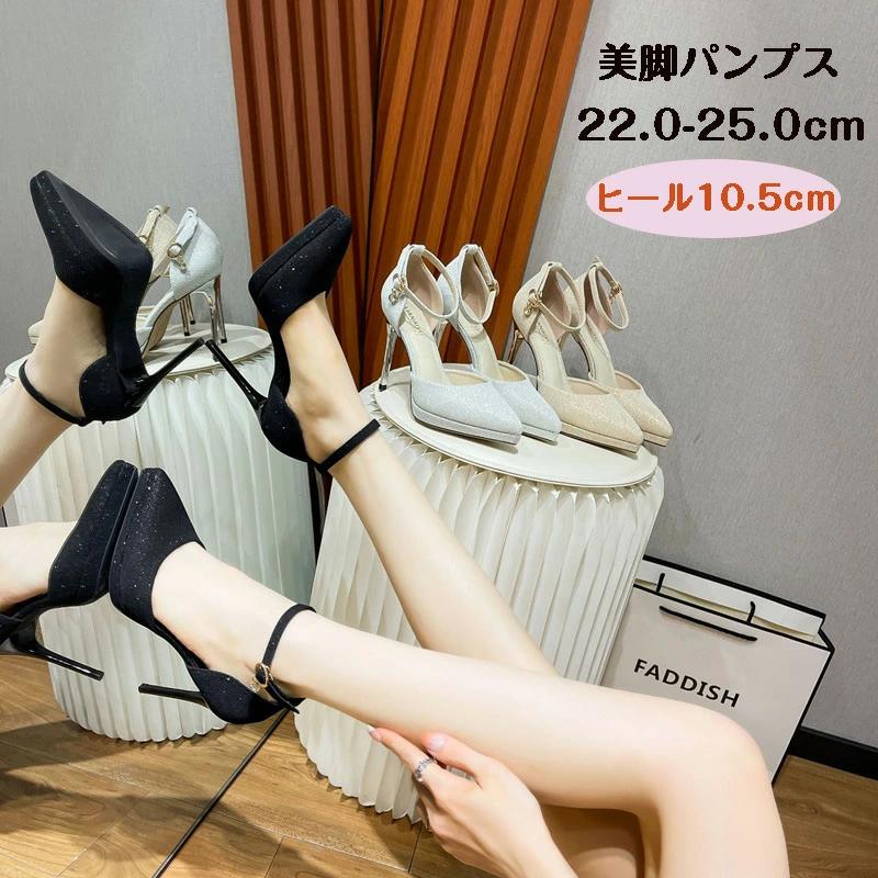 パンプス グリッター キラキラ ポインテッドトゥパンプス ウェディングシューズ 痛くない 結婚式 ハイ..