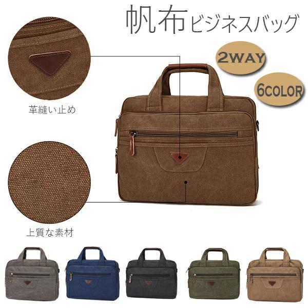 ノートバッグ 40代 出張 50代 メンズ 通勤 ブリーフケース ショルダーバッグ 30代 帆布 2WAY お洒落 a4 PCバッグ