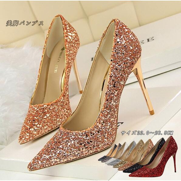 ピンビ ハイヒール 痛くない ポインテッドトゥパンプス レディース 結婚式 ウェディングシューズ グリ..